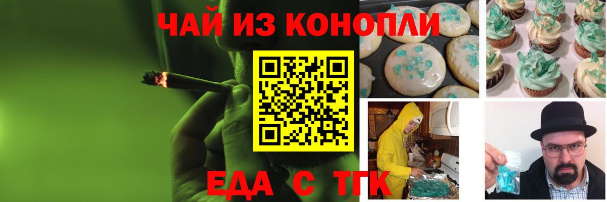 Брянск  Еда ТГК конопля  Вход с VPN 