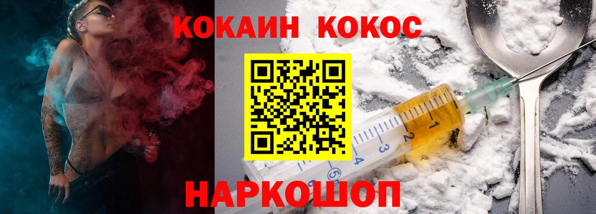 COCAIN Fish Scale  Кокаин Колумбийский  Вход с VPN  Брянск 