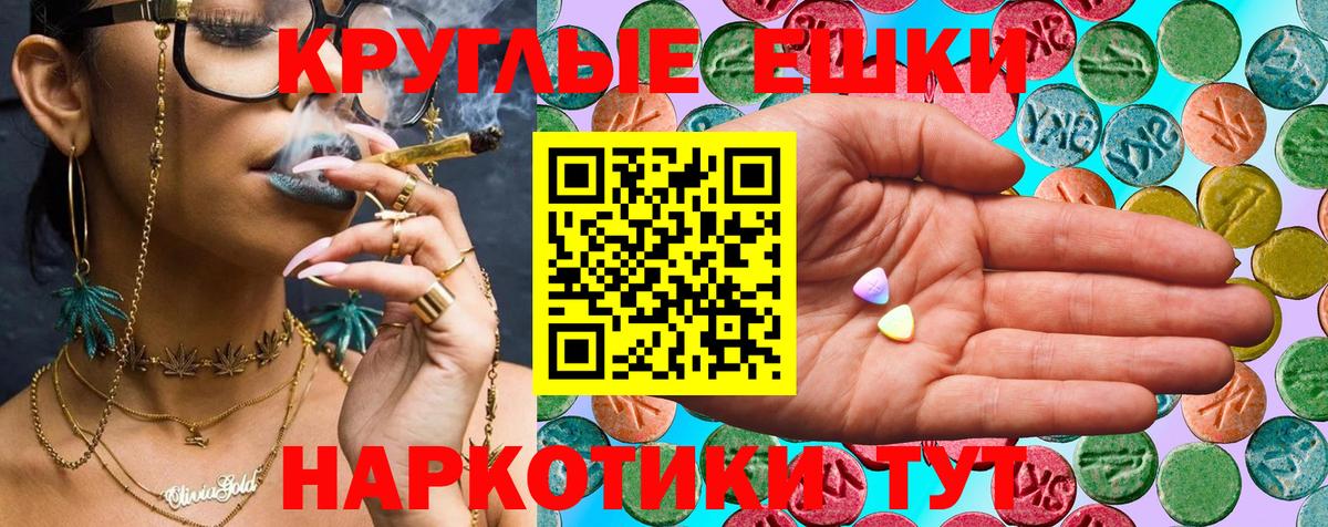 ЭКСТАЗИ 280мг Брянск