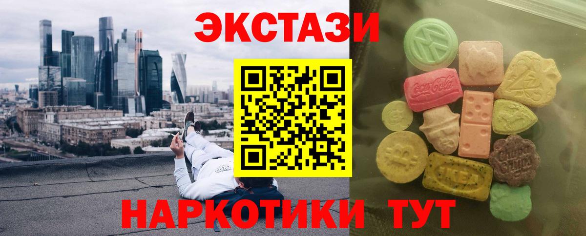Ecstasy таблы  mega ссылка  Брянск  Вход с VPN 