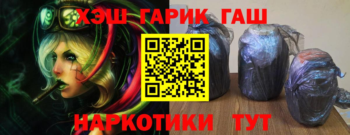 ГАШИШ  Вход с VPN  наркота  ГАШИШ хэш  ГАШ хэш  Брянск 