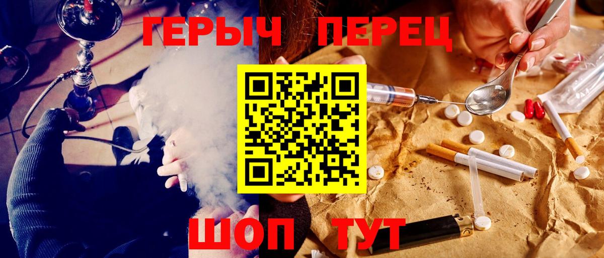 ГЕРОИН гречка  Вход с VPN  ГЕРОИН  Брянск 