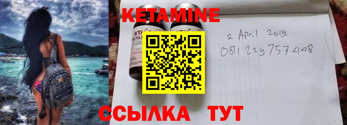 Кетамин ketamine  Вход с VPN  Брянск 