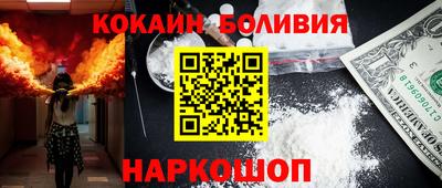 кокаин Иваново
