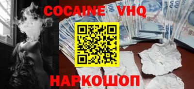 кокаин Иваново