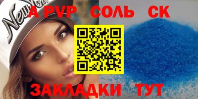 спиды Железногорск