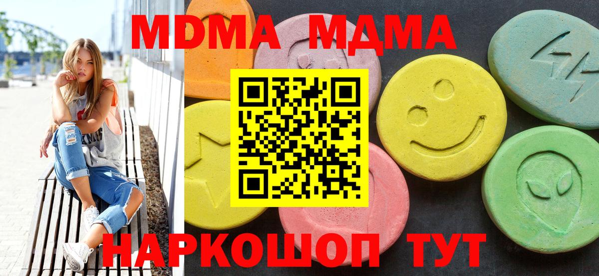 МДМА  МДМА VHQ  Вход с VPN  Брянск 