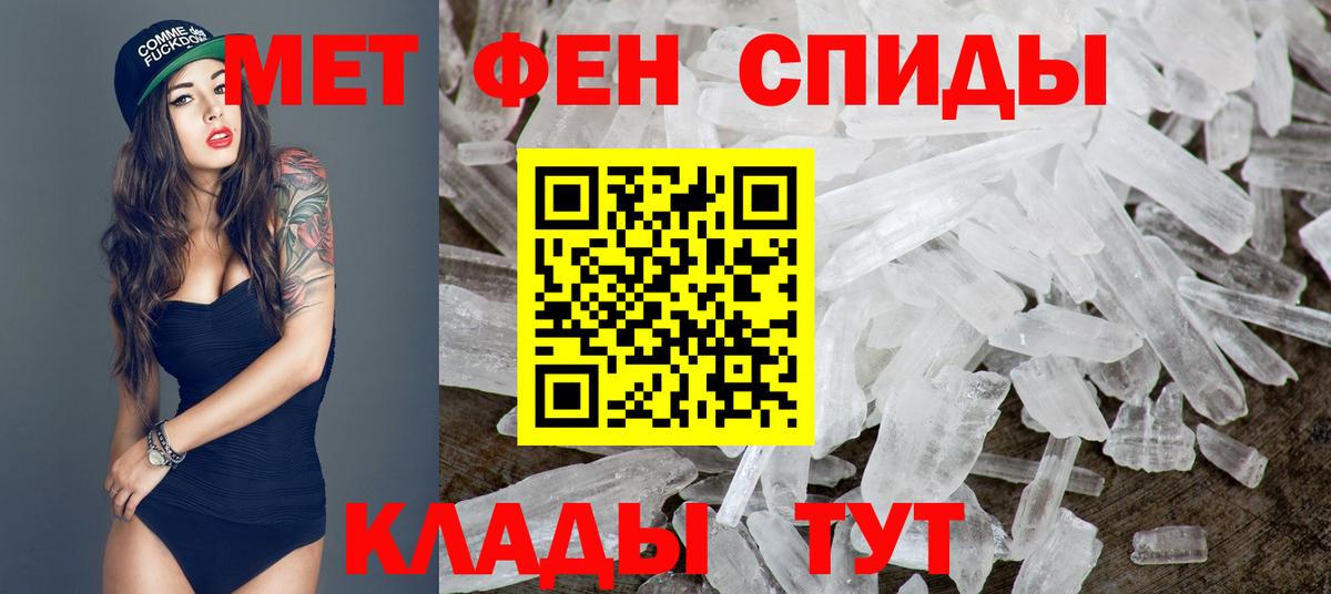Первитин кристалл Брянск