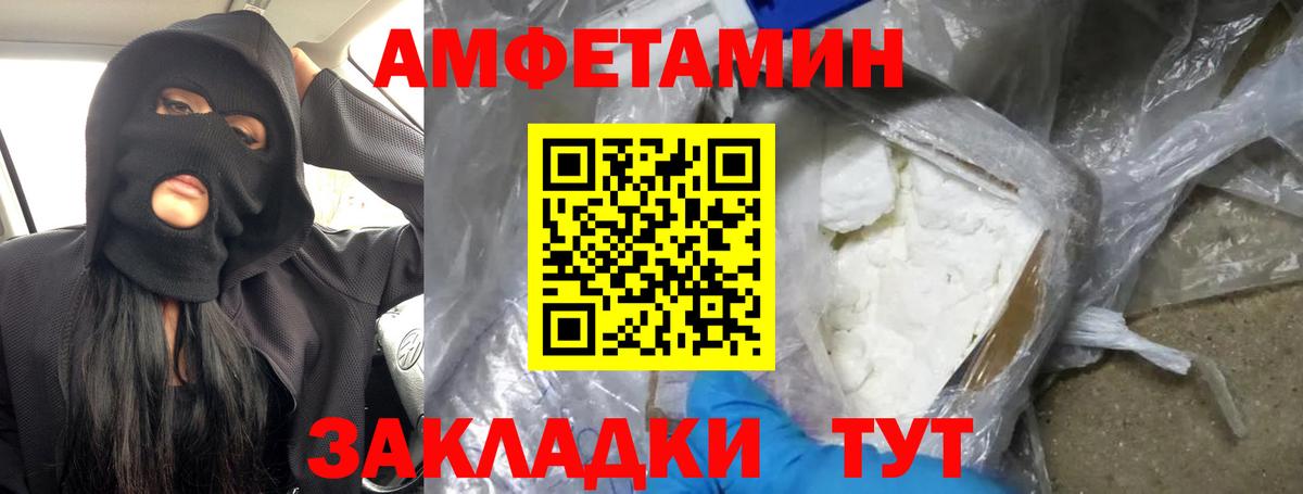Брянск  Первитин кристалл  Вход с VPN 