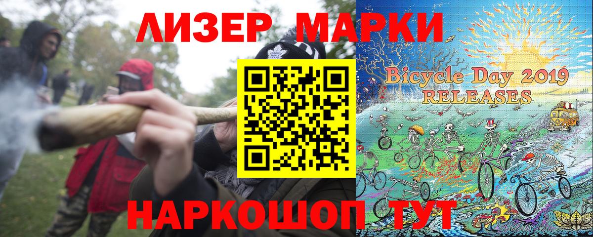 Брянск  Наркотические марки 1500мкг  Марки N-bome  Вход с VPN  Наркотические марки 1500мкг 