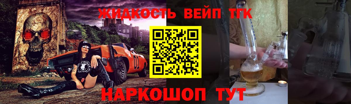 ТГК Wax  Вход с VPN  Дистиллят ТГК вейп  Брянск 